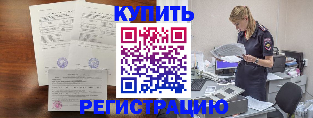 миграционный учет в Кстово