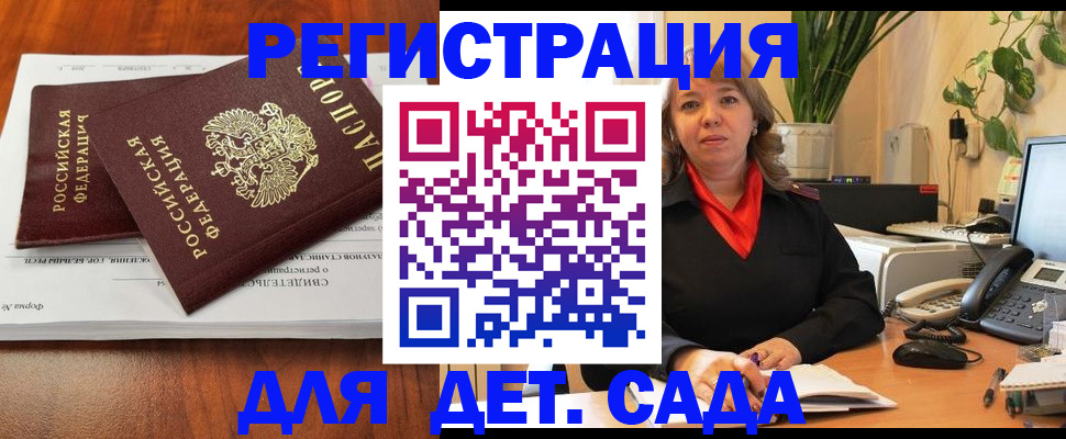 временная регистрация законно в Кстово