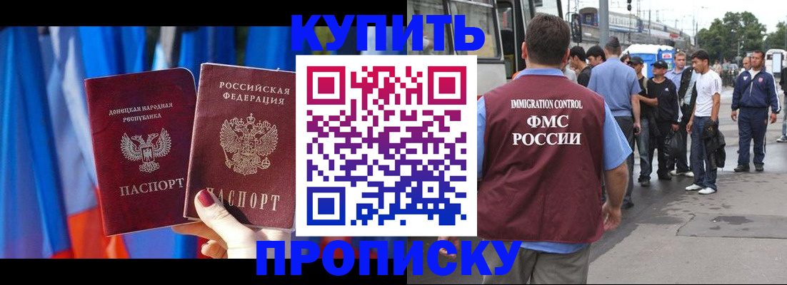 прописка штамп в Кстово