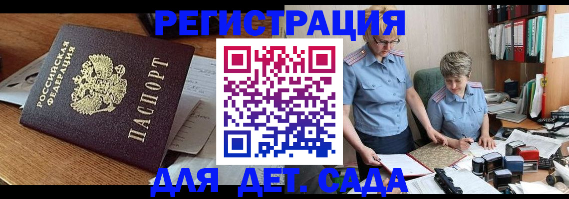 прописка паспорт в Кстово