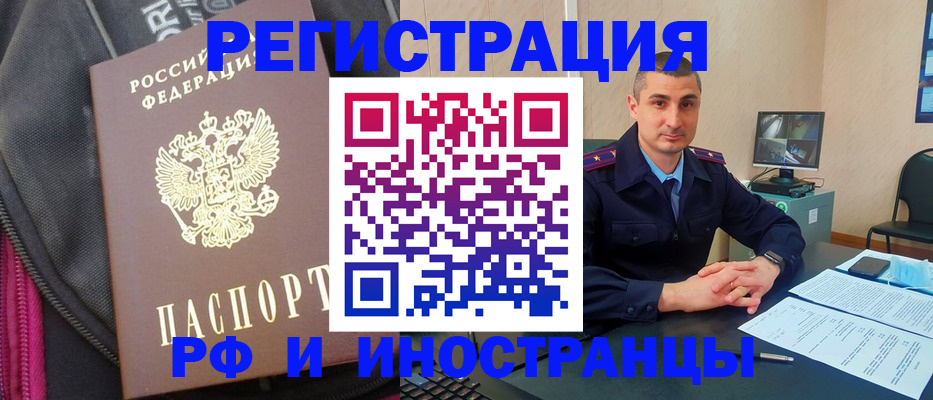 прописка штамп в Кстово