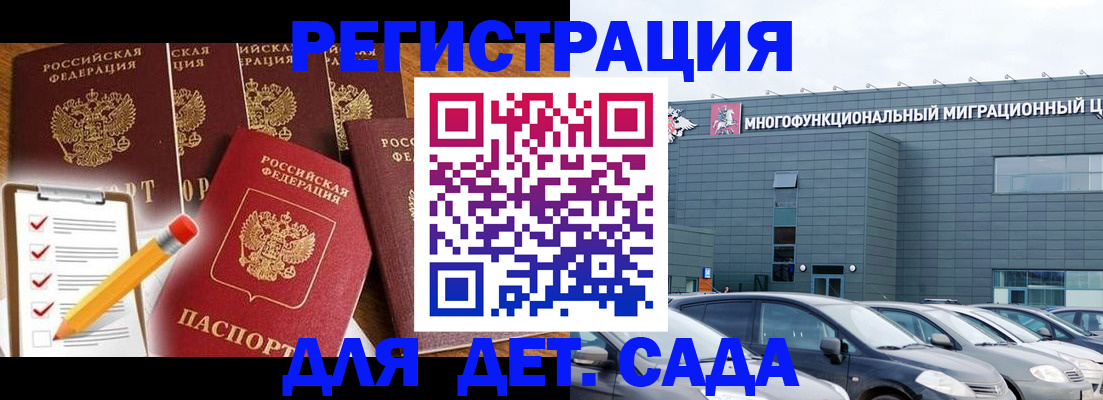 прописка иностранных граждан в Кстово