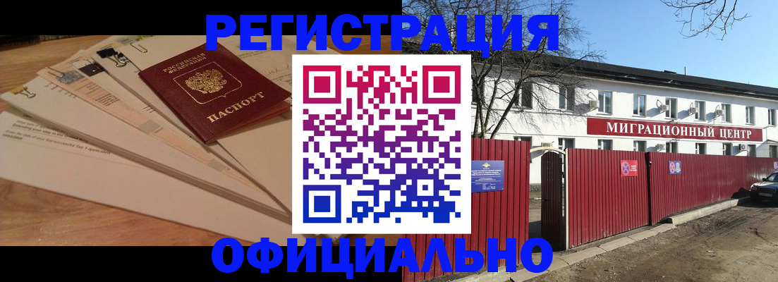 прописка иностранных граждан в Кстово