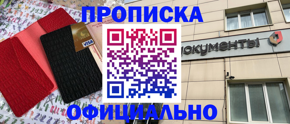 прописка гарантия в Кстово