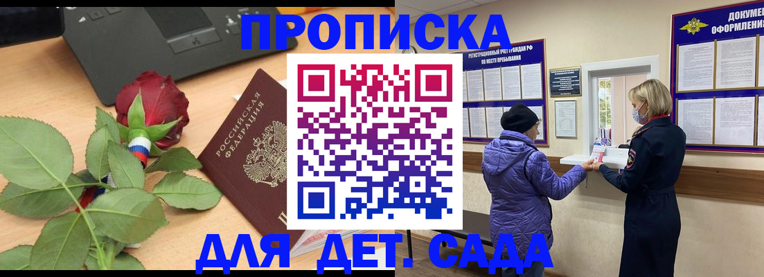 где прописаться в Кстово