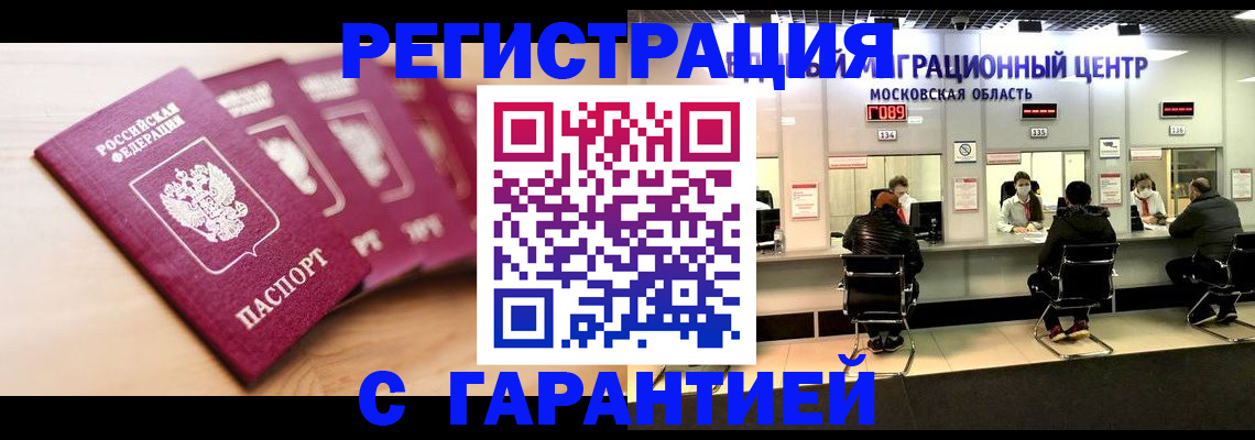 прописка иностранных граждан в Кстово